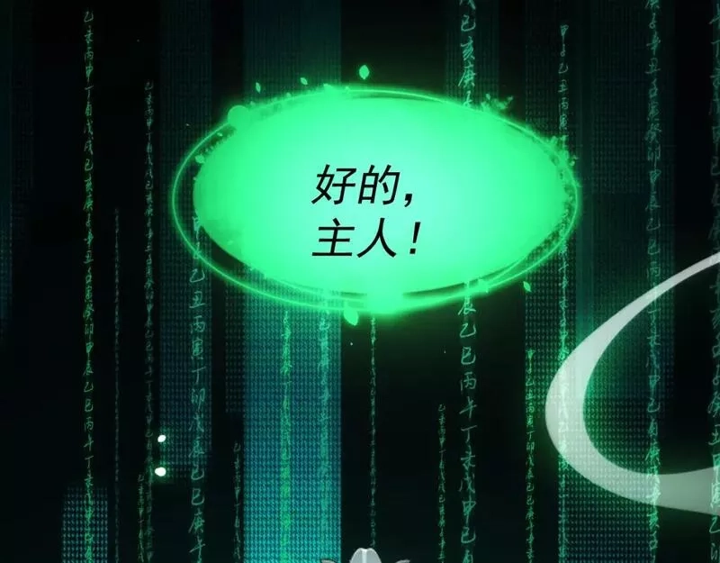 我被地球绑架了,第19话 狩猎开始,第48张